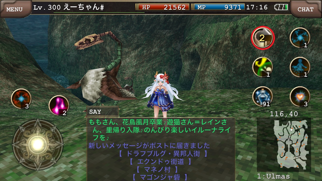 イルーナ戦記ハイウィザードレベル上げ ネクノット