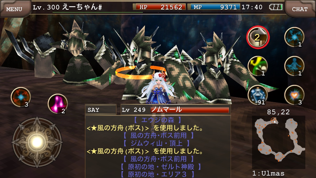 イルーナ戦記ハイウィザードレベル上げ ノムマール