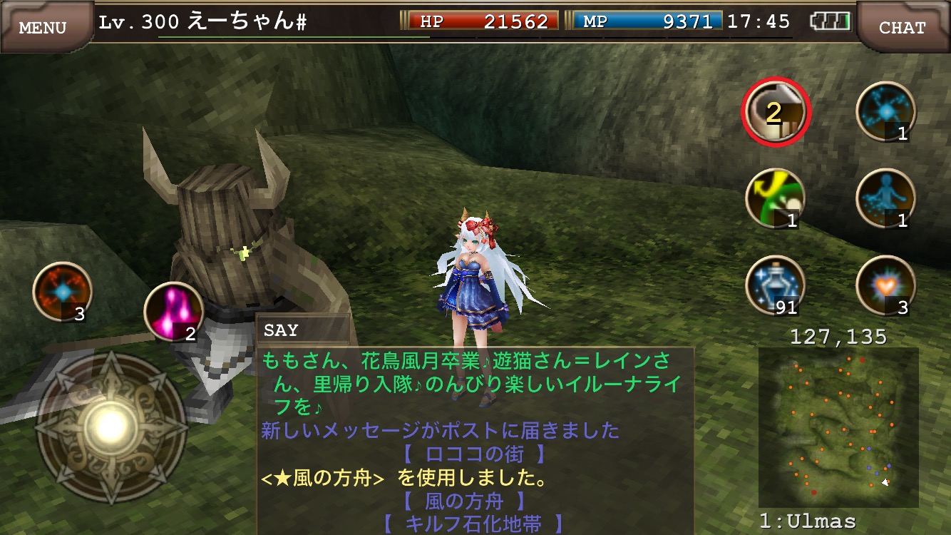 イルーナ戦記ハイウィザードレベル上げ バウムウォリア